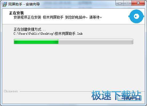 图：极米同屏助手安装教程