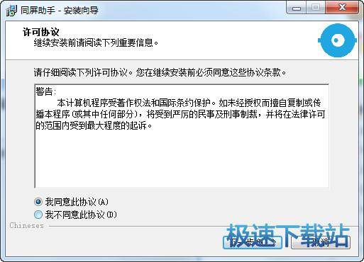 图：极米同屏助手安装教程
