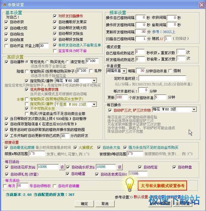 图：基本设置