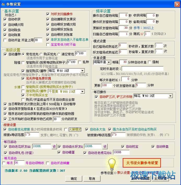 图：基本设置