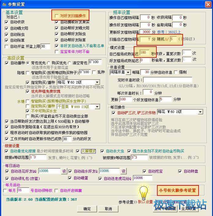 图：基本设置