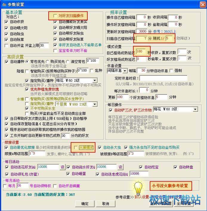 图：基本设置