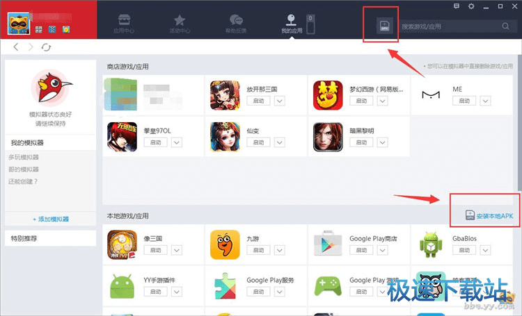 图：安装本地APK