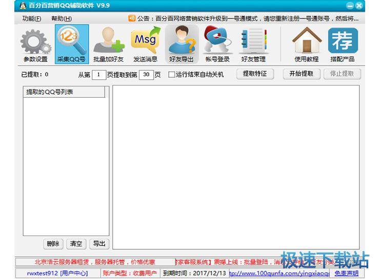 图：使用教程