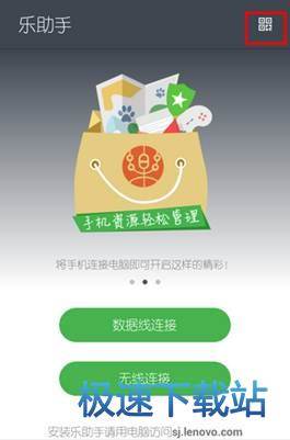 图：WiFi连接手机电脑