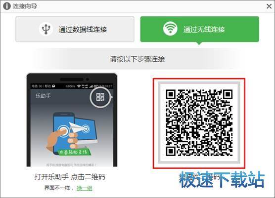 图：WiFi连接手机电脑