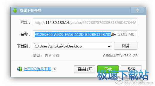 图：提取视频和音频