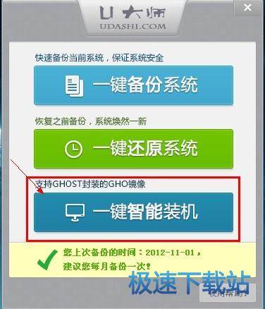图：备份还原系统