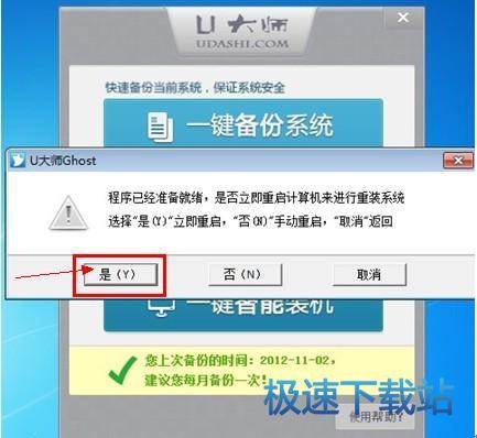 图：备份还原系统