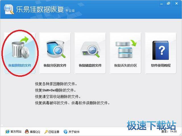 图：恢复删除文件