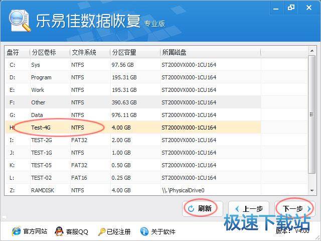 图：恢复删除文件