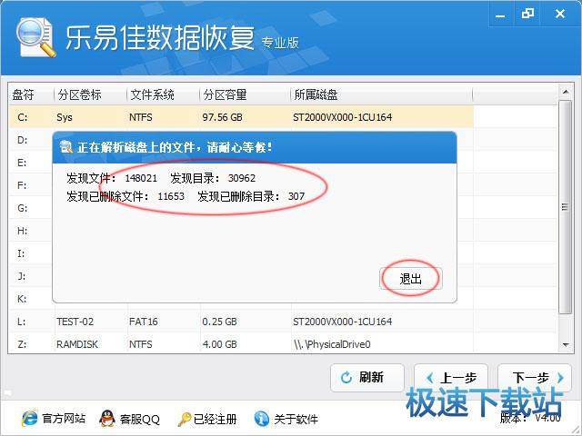 图：恢复删除文件