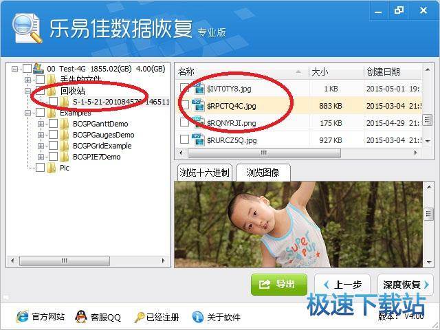 图：恢复删除文件