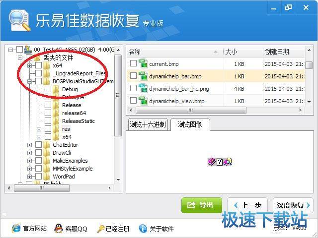 图：恢复删除文件