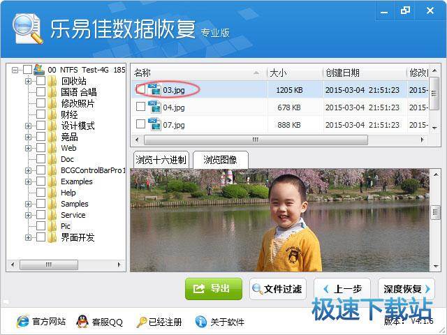 图：恢复删除文件