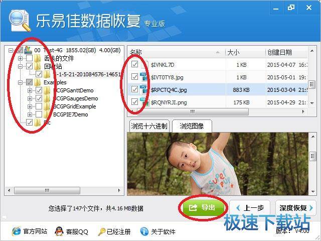 图：恢复删除文件
