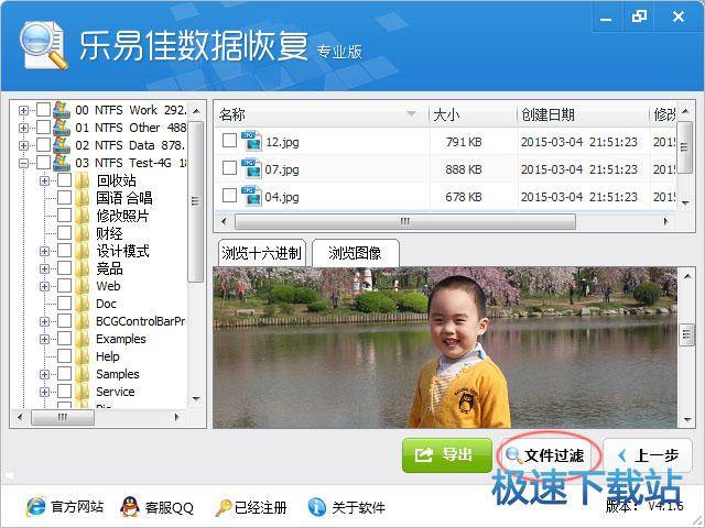 图：恢复删除文件