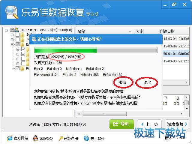 图：恢复删除文件