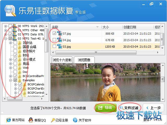 图：恢复删除文件