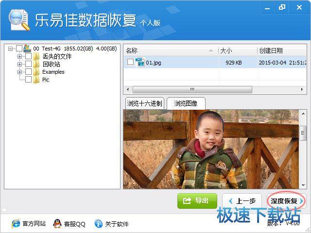 图：恢复删除文件