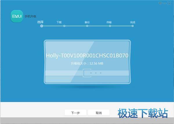 图：刷机升级