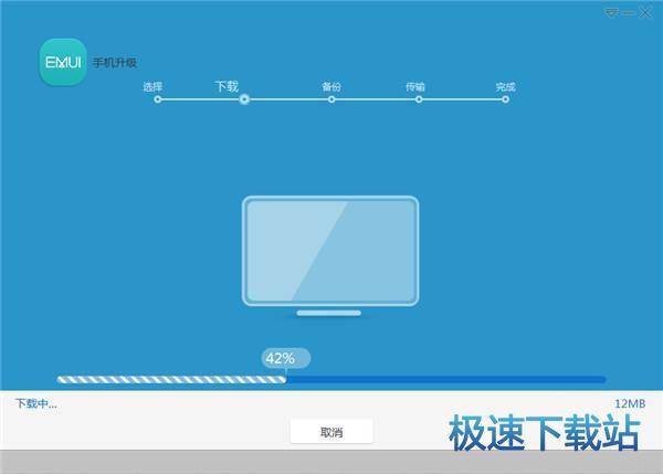 图：刷机升级