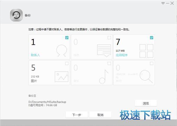 图：刷机升级