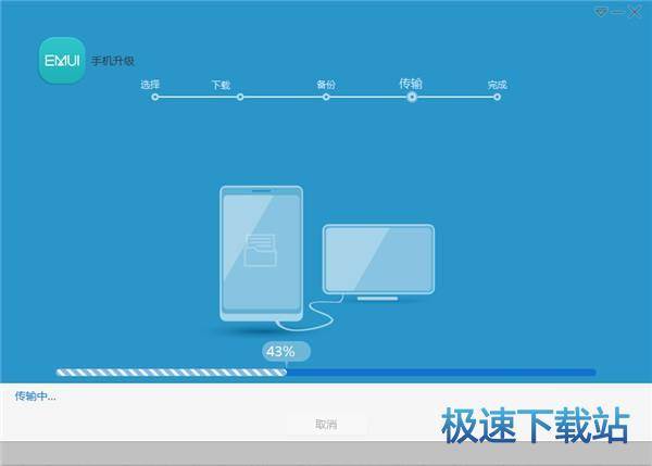 图：刷机升级