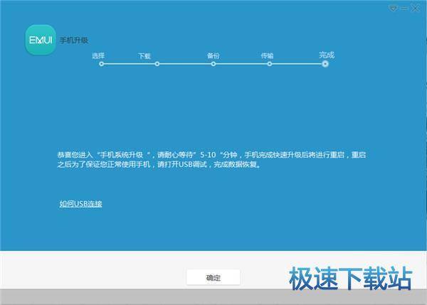 图：刷机升级
