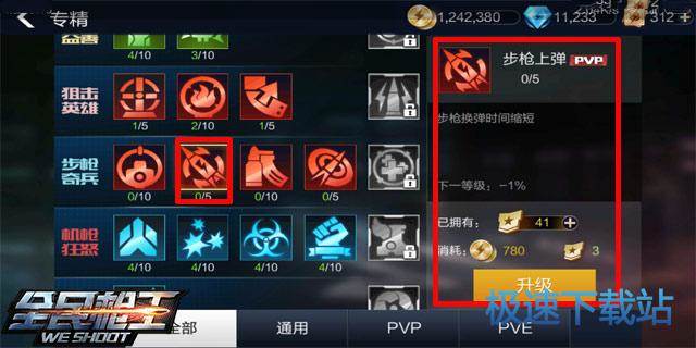 图：步枪奇兵