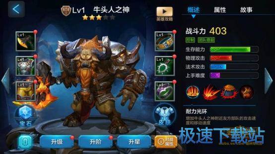 图：肉盾英雄