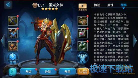 图：肉盾英雄