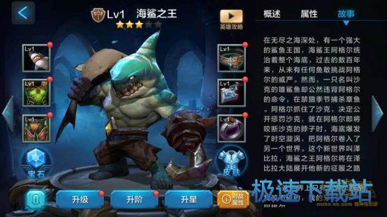 图：肉盾英雄