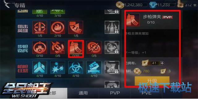 图：步枪奇兵