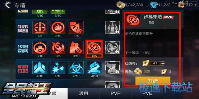 图：步枪奇兵