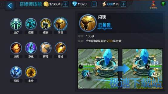 图：金刚出装