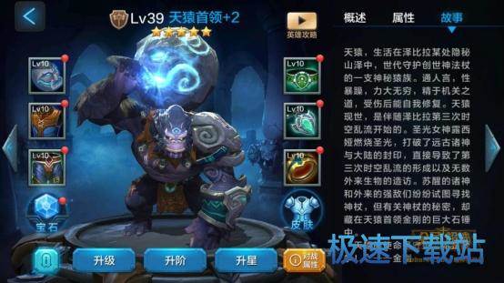 图：金刚出装