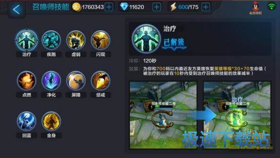 图：金刚出装