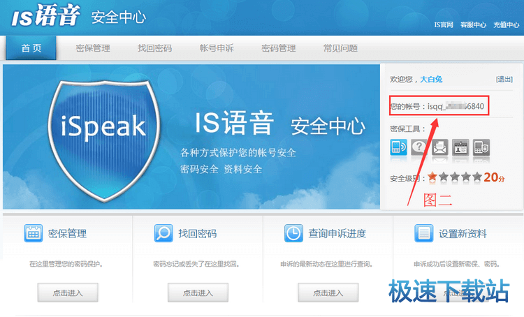 图：登录问题