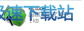 图：下载安装使用