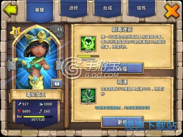 图：毒蛇女王天赋