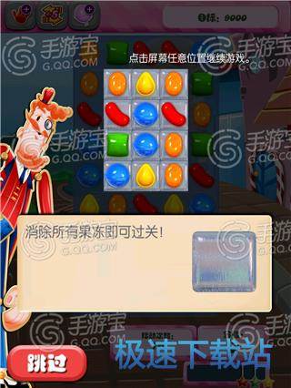 图：消除果冻