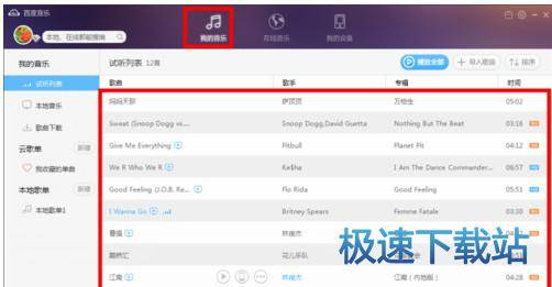 图：保存百度云