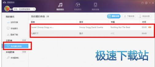 图：保存百度云