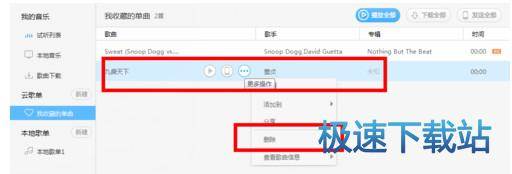图：保存百度云