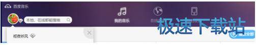 图：保存百度云