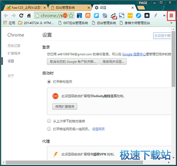 图：后台运行