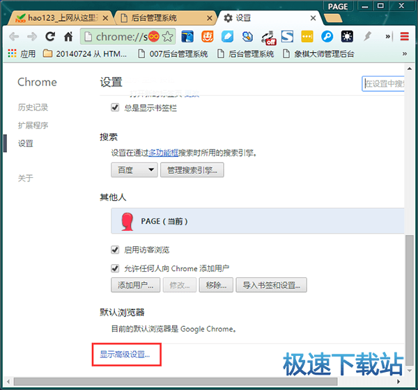 图：后台运行