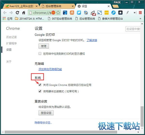 图：后台运行