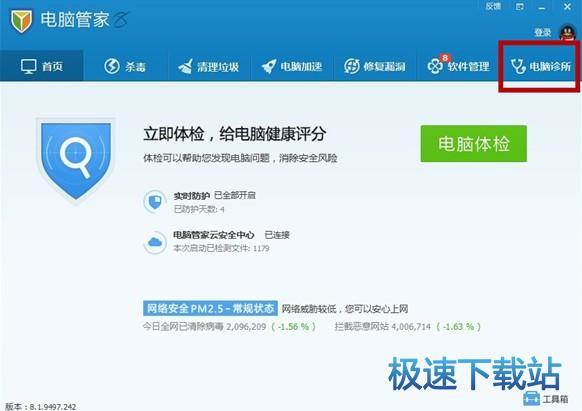 图：修复dll文件